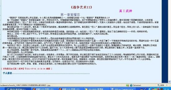 白洁 王美红 孙倩